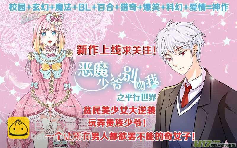 第56话 落霞门10