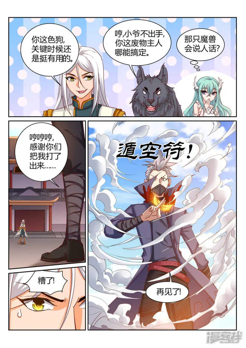 第202话 同仇敌忾3