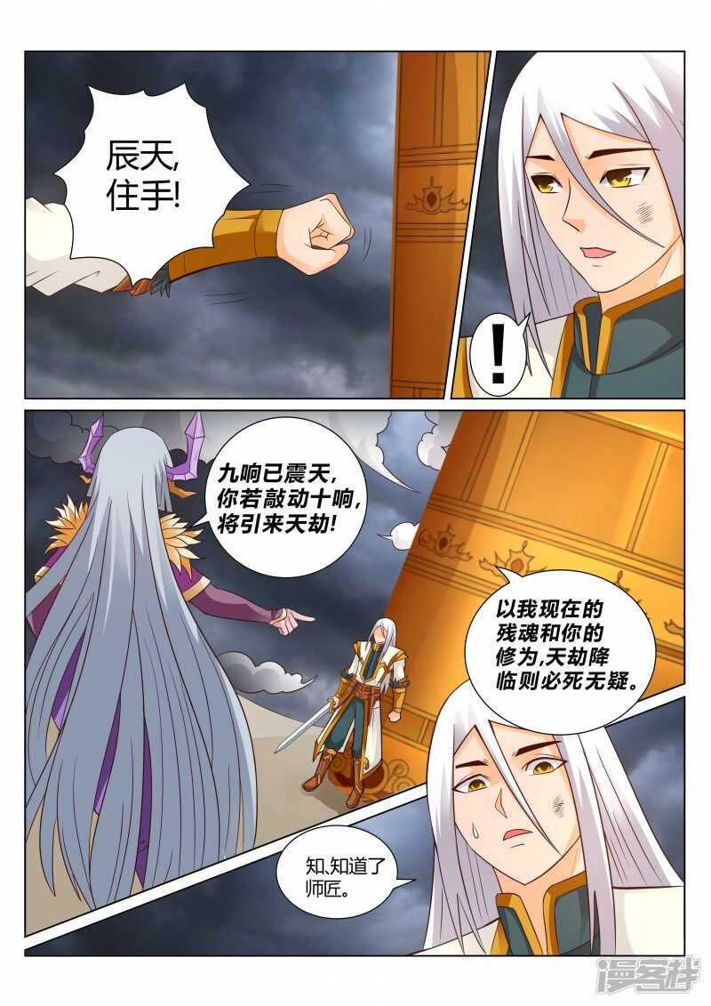 第115话 领悟3