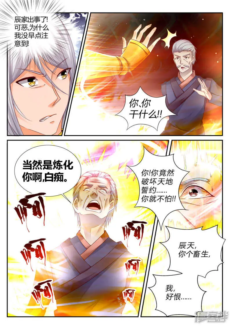 第194话 武宗强者6