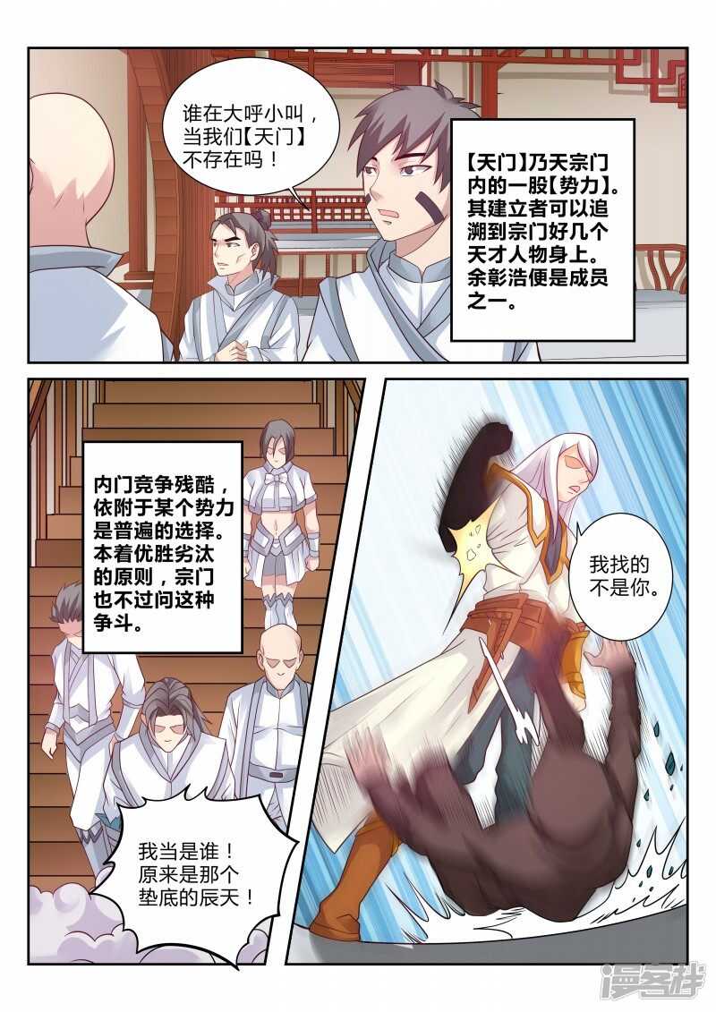 第110话 挑功法1