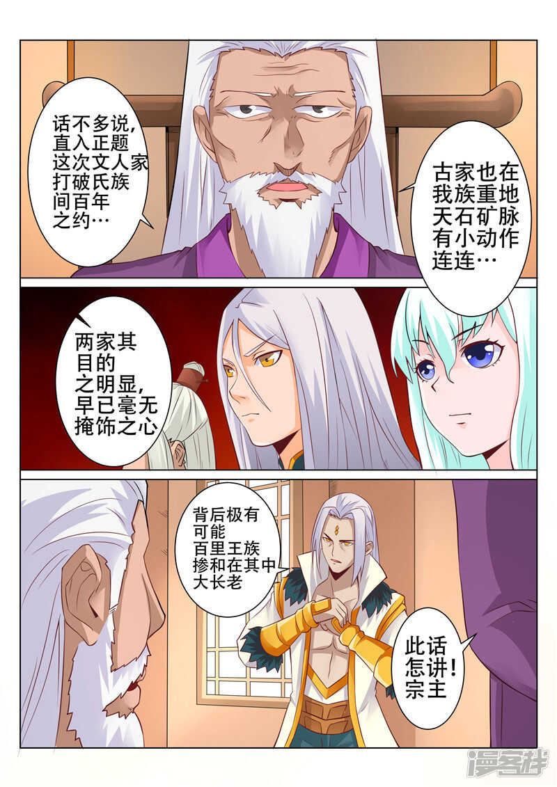 第88话 保存实力1