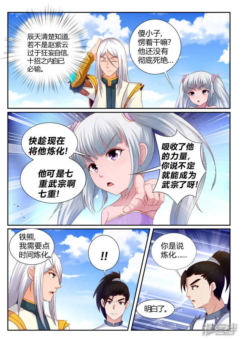 第194话 武宗强者1