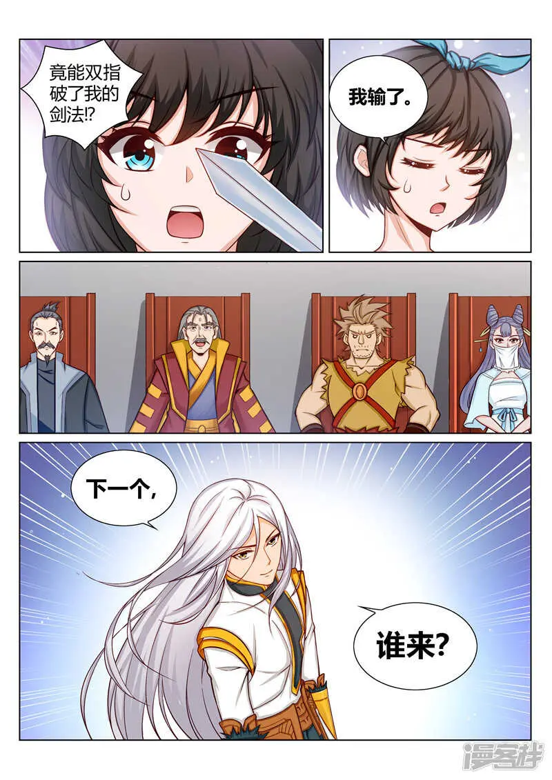第160话 胜者 辰天7