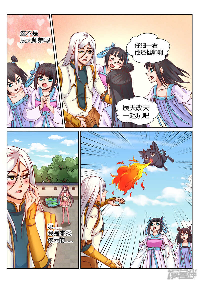 第169话 战王岩姬登场0