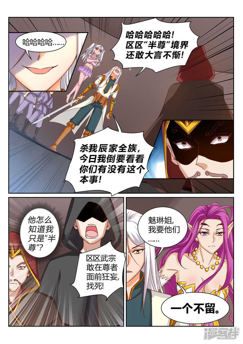 第204话 神秘来客2
