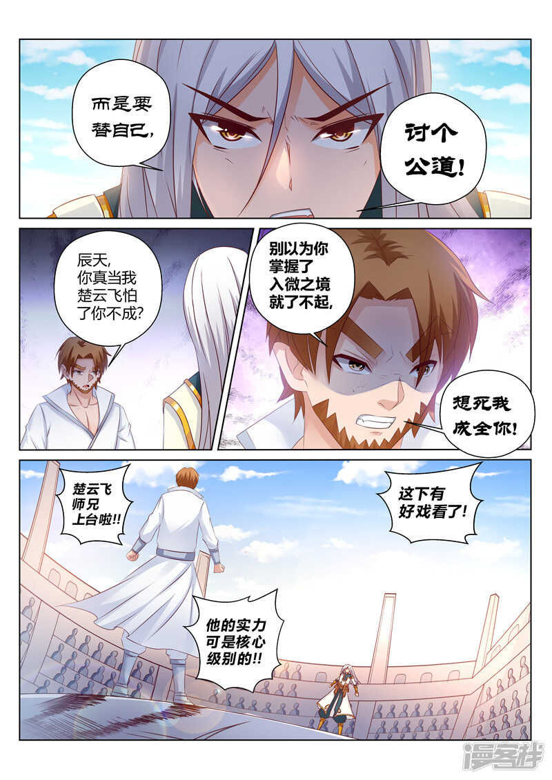 第162话 还有谁！1