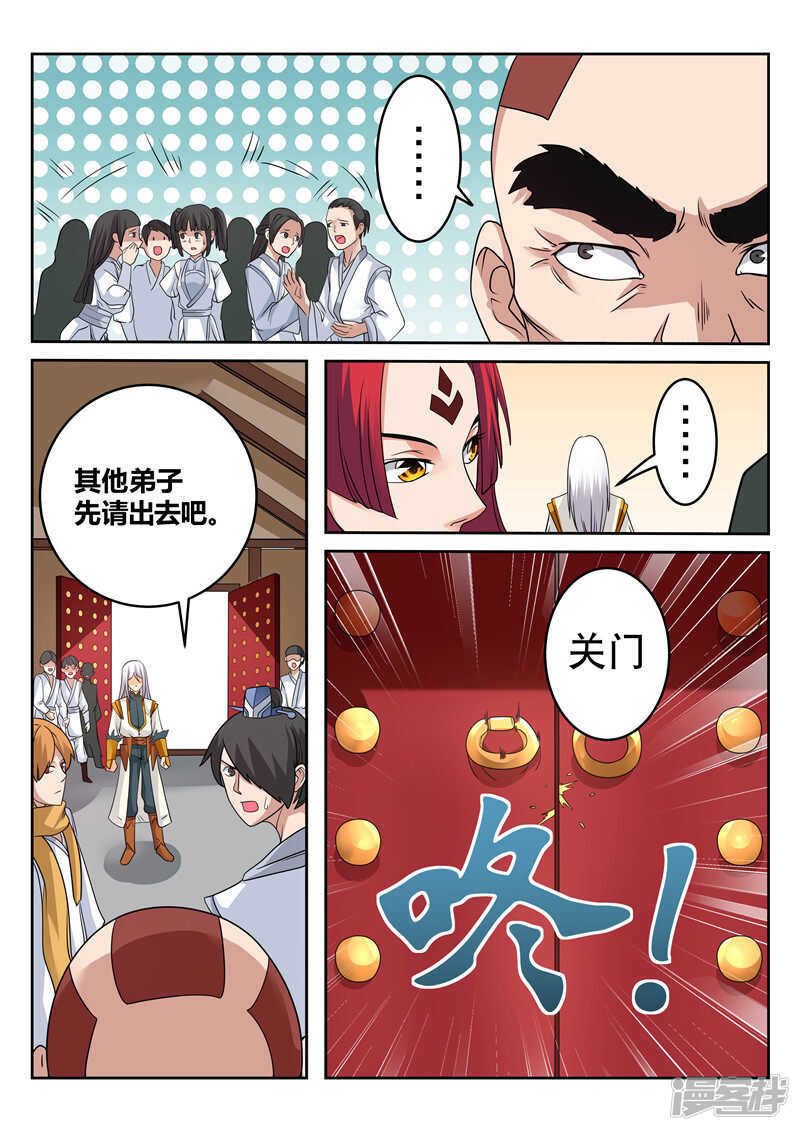 第117话 宗门守护者4