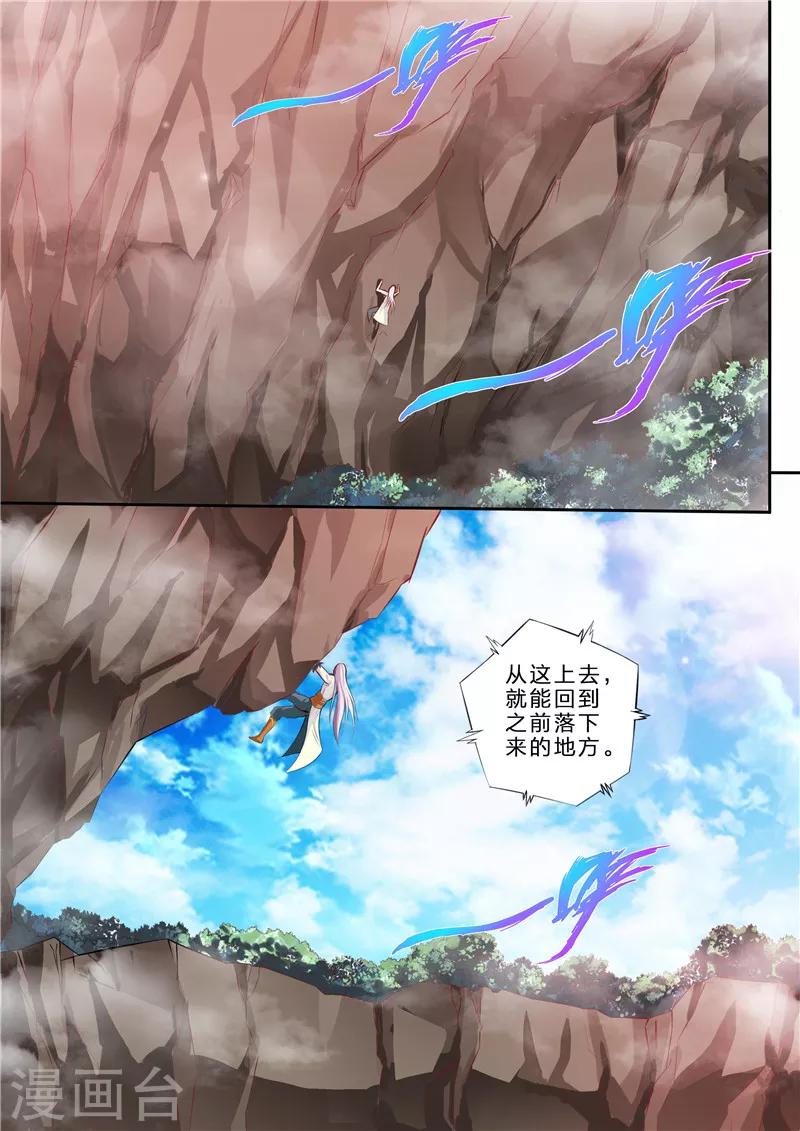 第4话 天宗门6