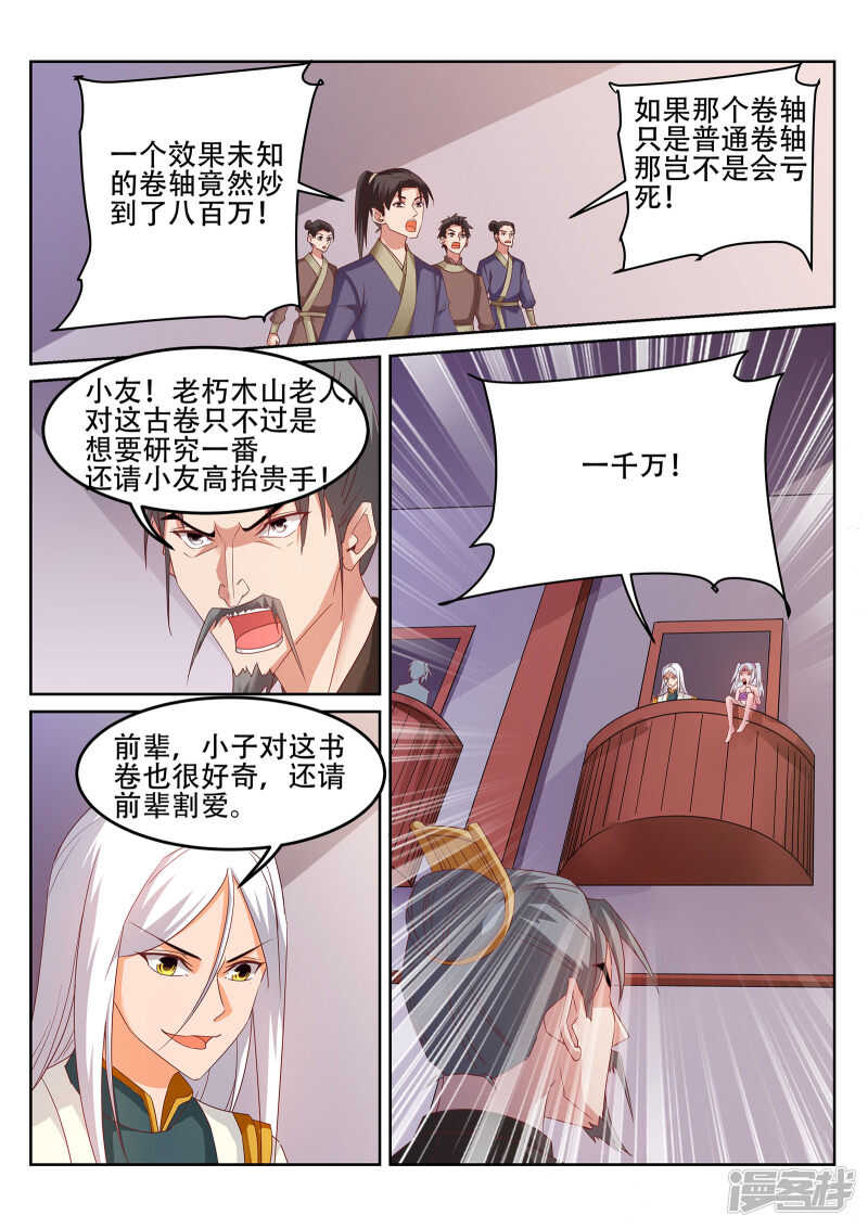 第245话 你今晚属于我7