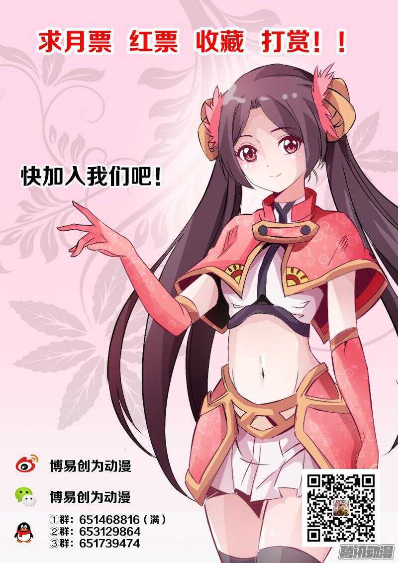 第42话 帝武境8