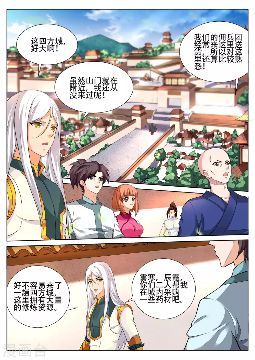 第235话 凌天门的秘密0