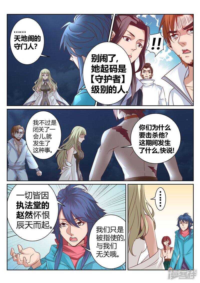 第130话 势不两立4