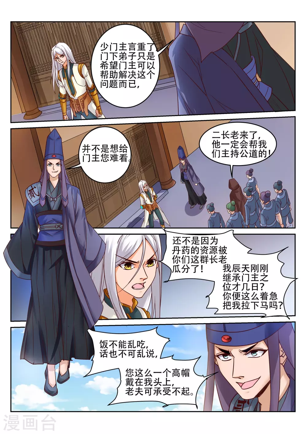 第232话 凌天门的好男儿！4
