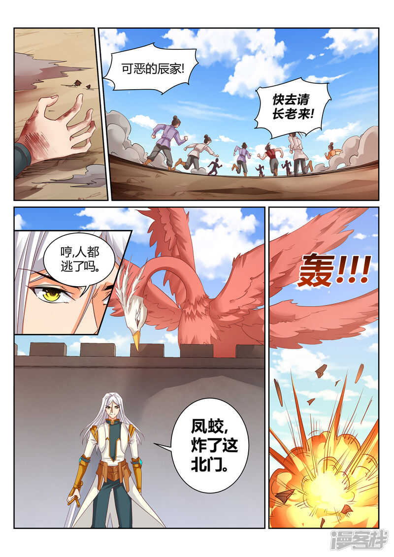 第209话 男人的决心3
