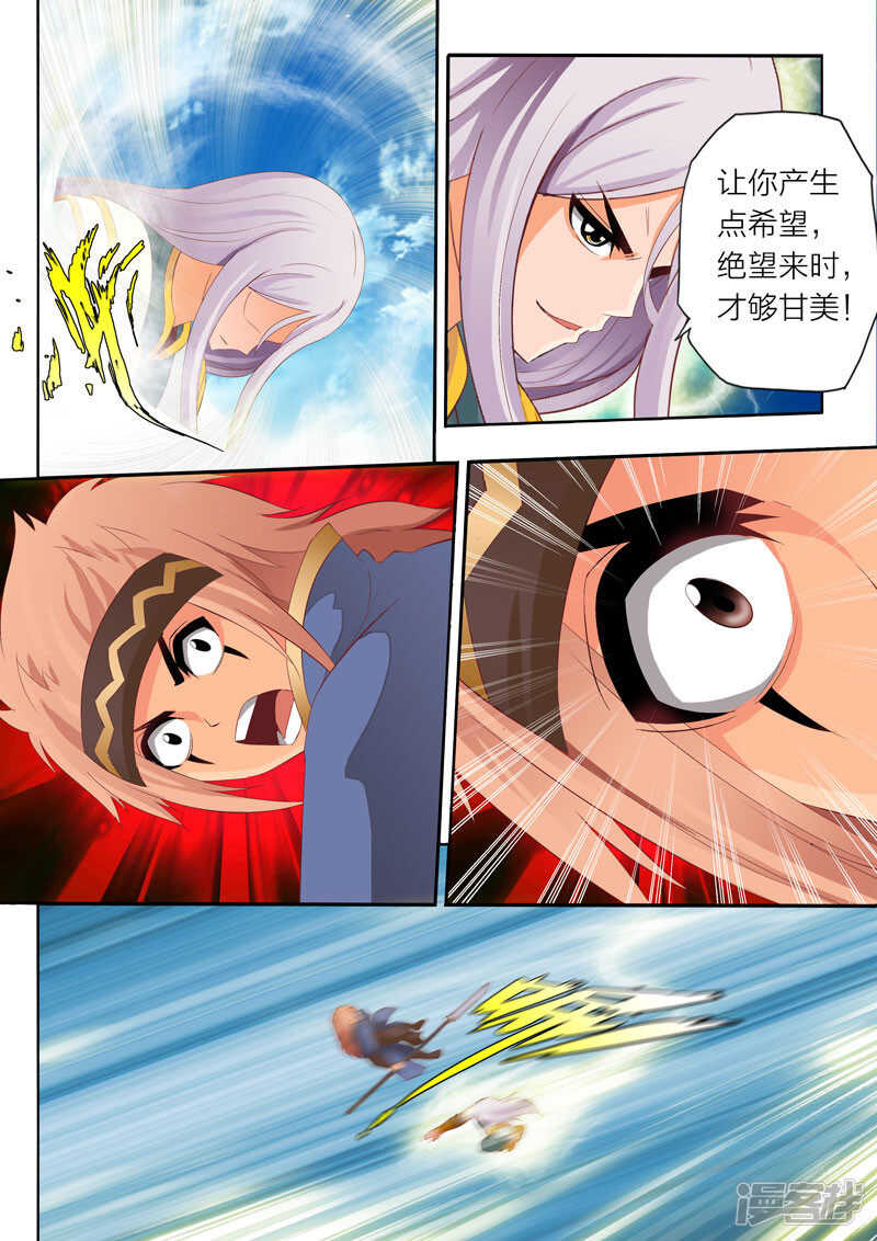 第71话 怒气4