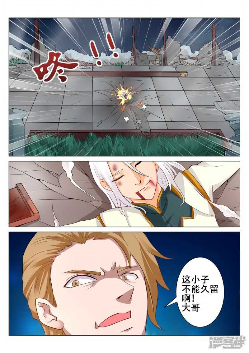 第94话 看月亮8