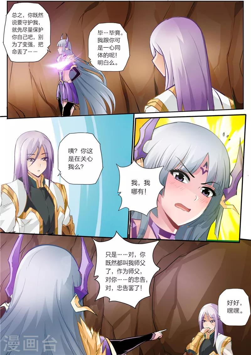 第15话 师父大人6