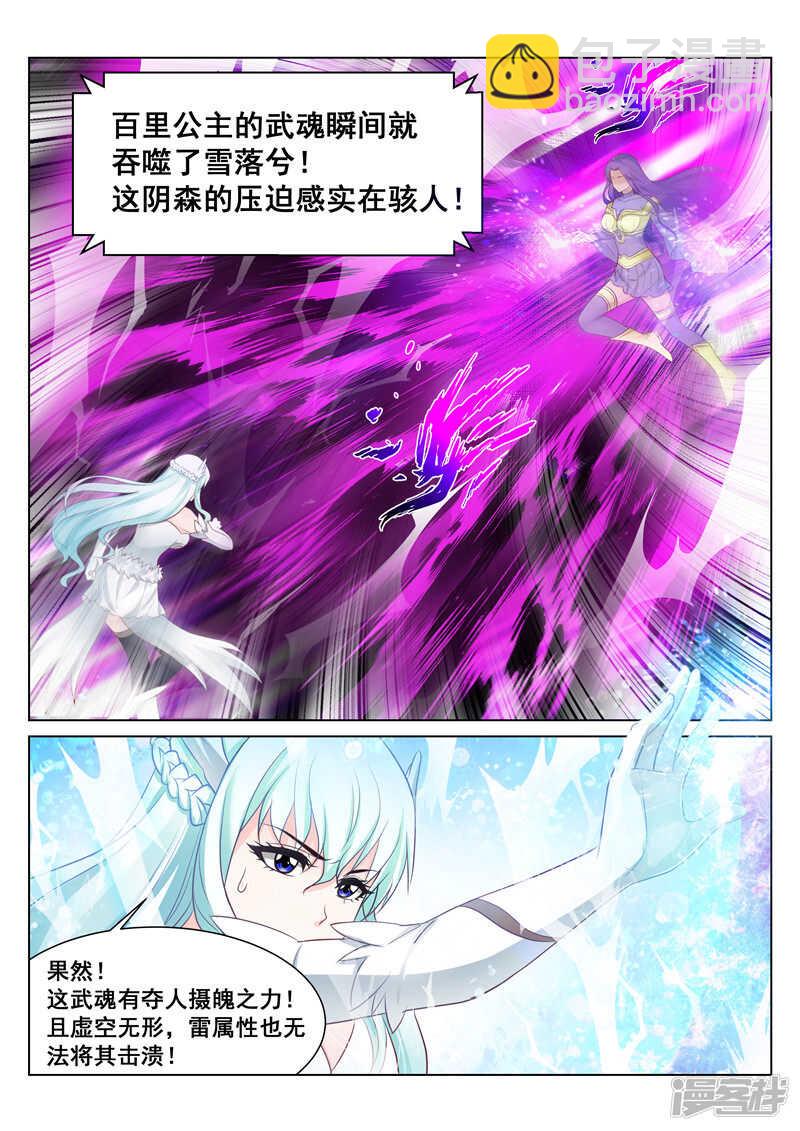 第73话 真正的强强对决2