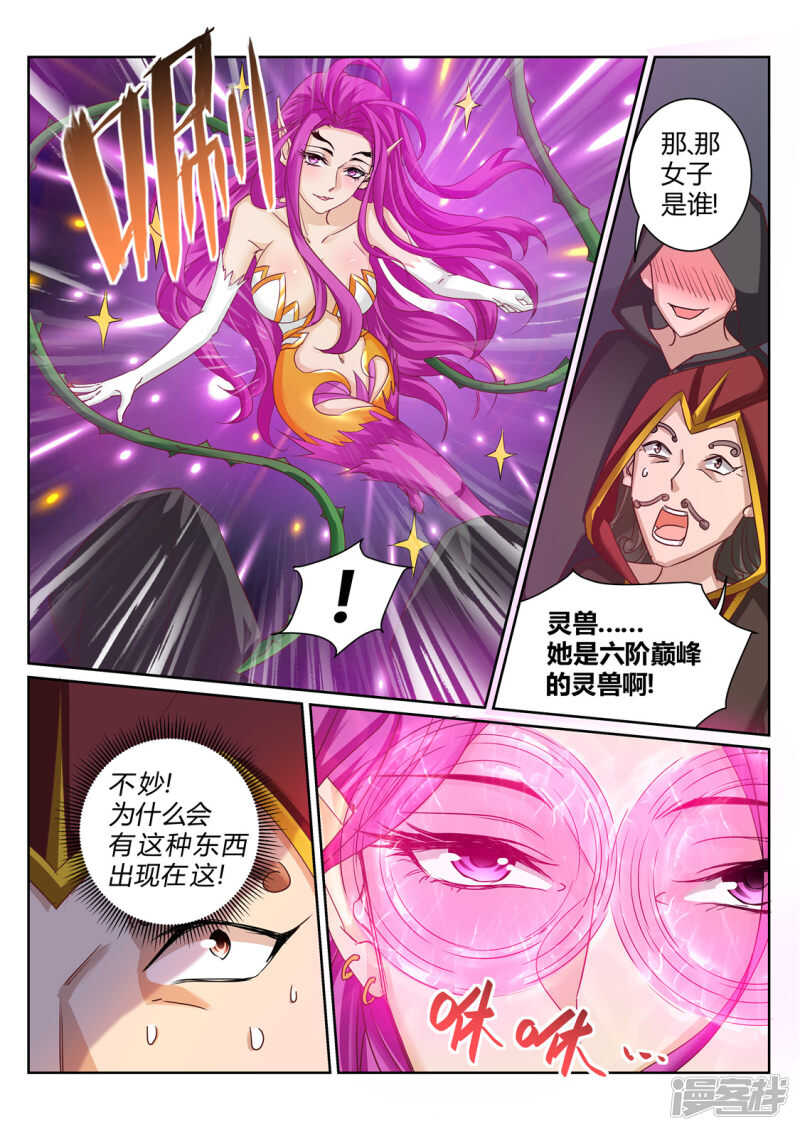第204话 神秘来客3