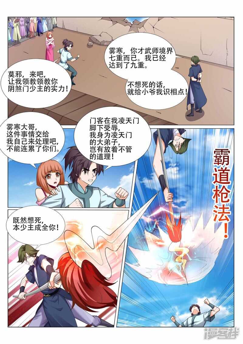 第223话 爷爷走好4