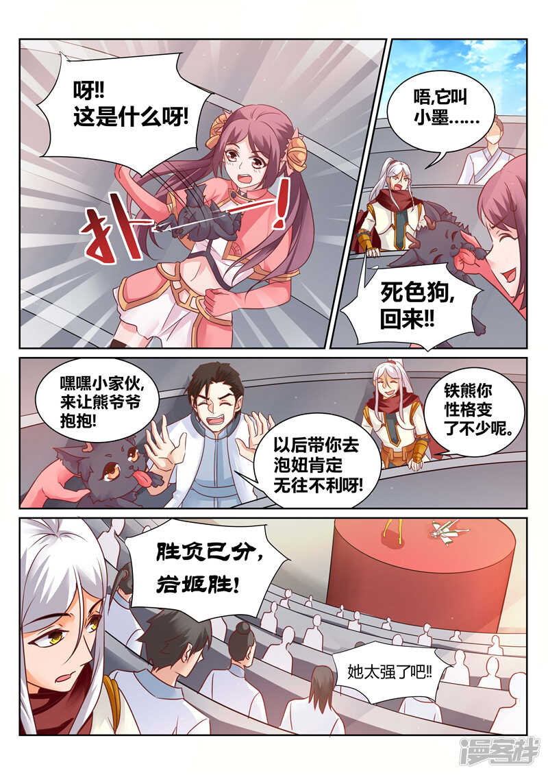 第137话 上古文字4