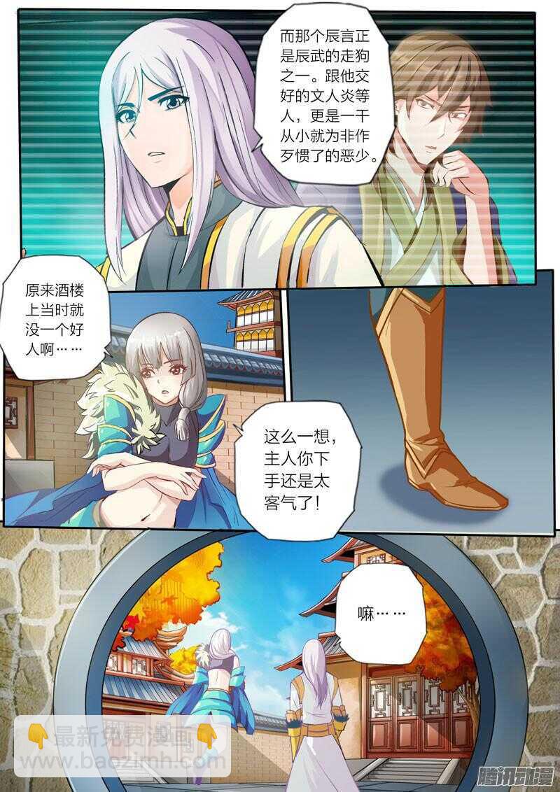 第25话 巧遇6