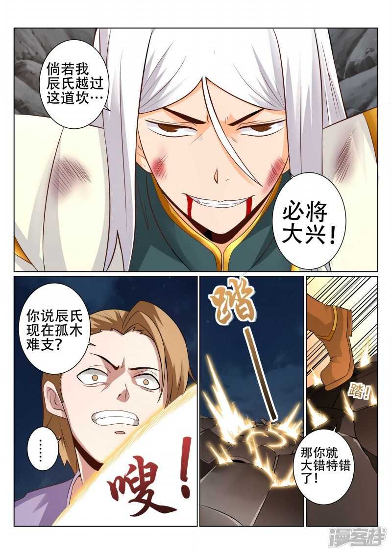 第95话 入侵6