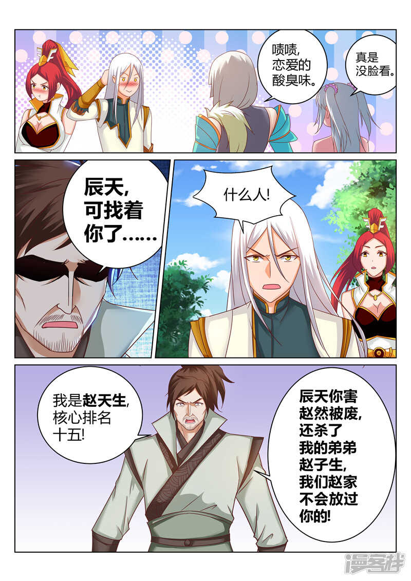 第172话 误会6