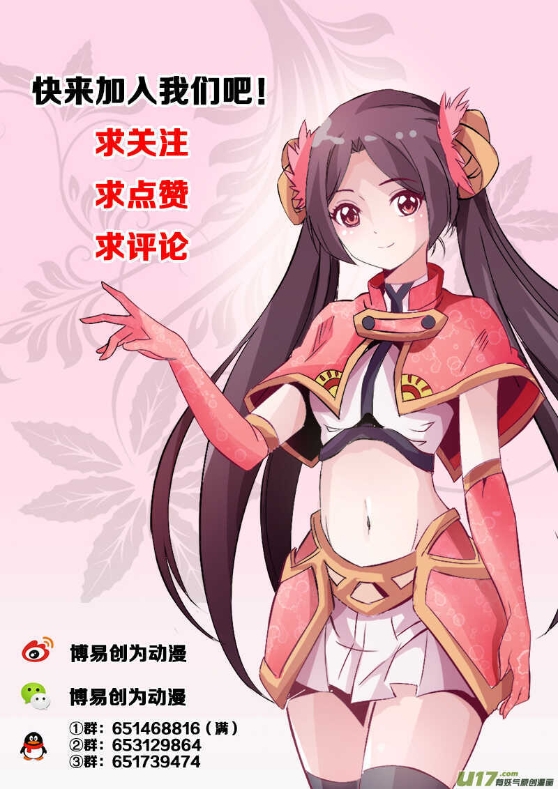 第43话 联络感情8