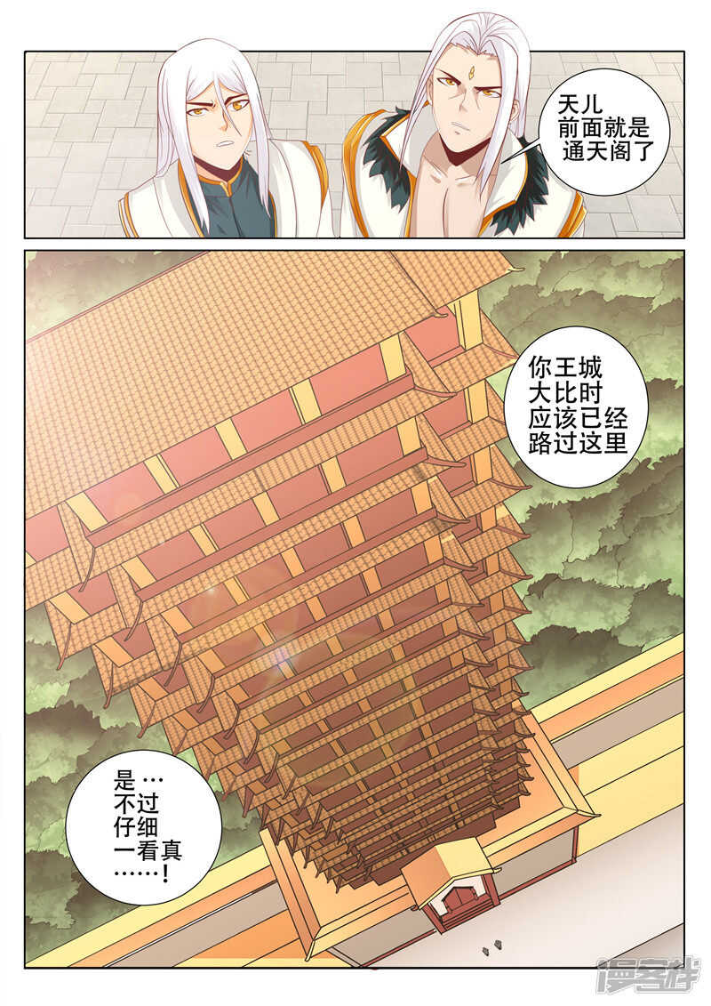 第89话 慢走不送1