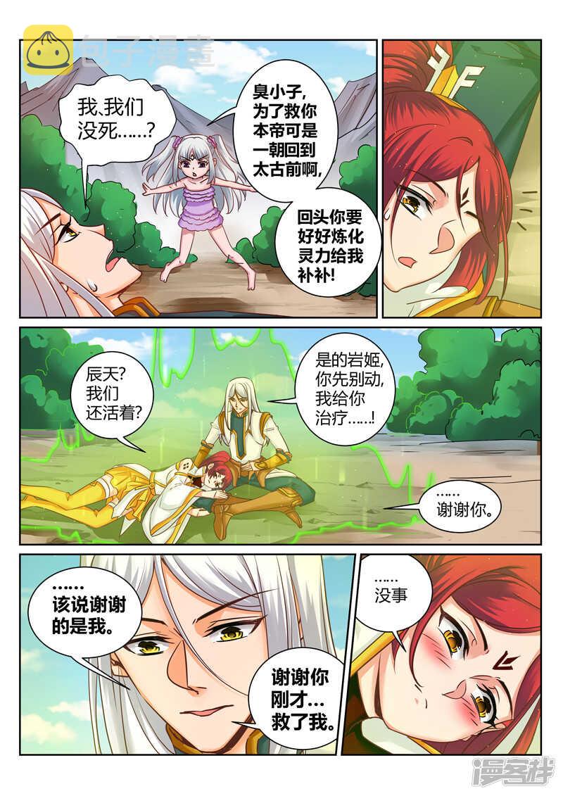 第176话 上古阵法5