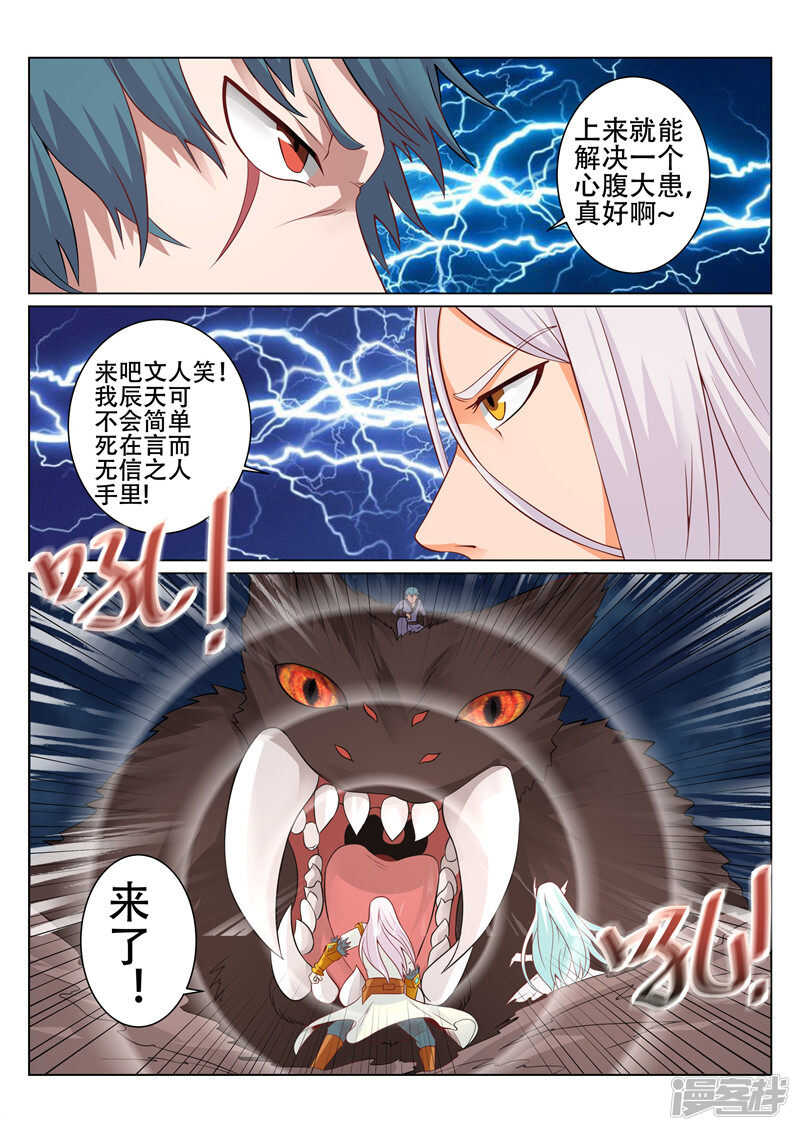 第93话 请求1