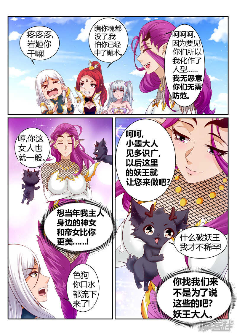 第180话 灵王5