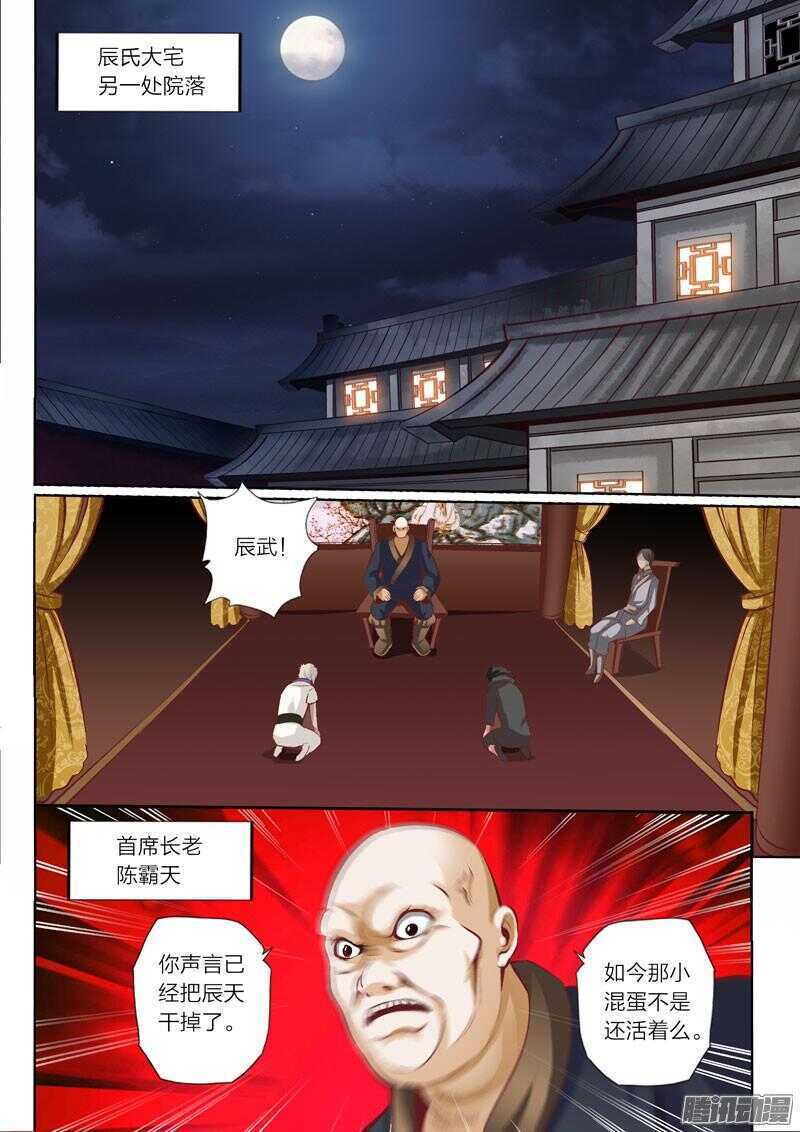 第30话 修炼密室0
