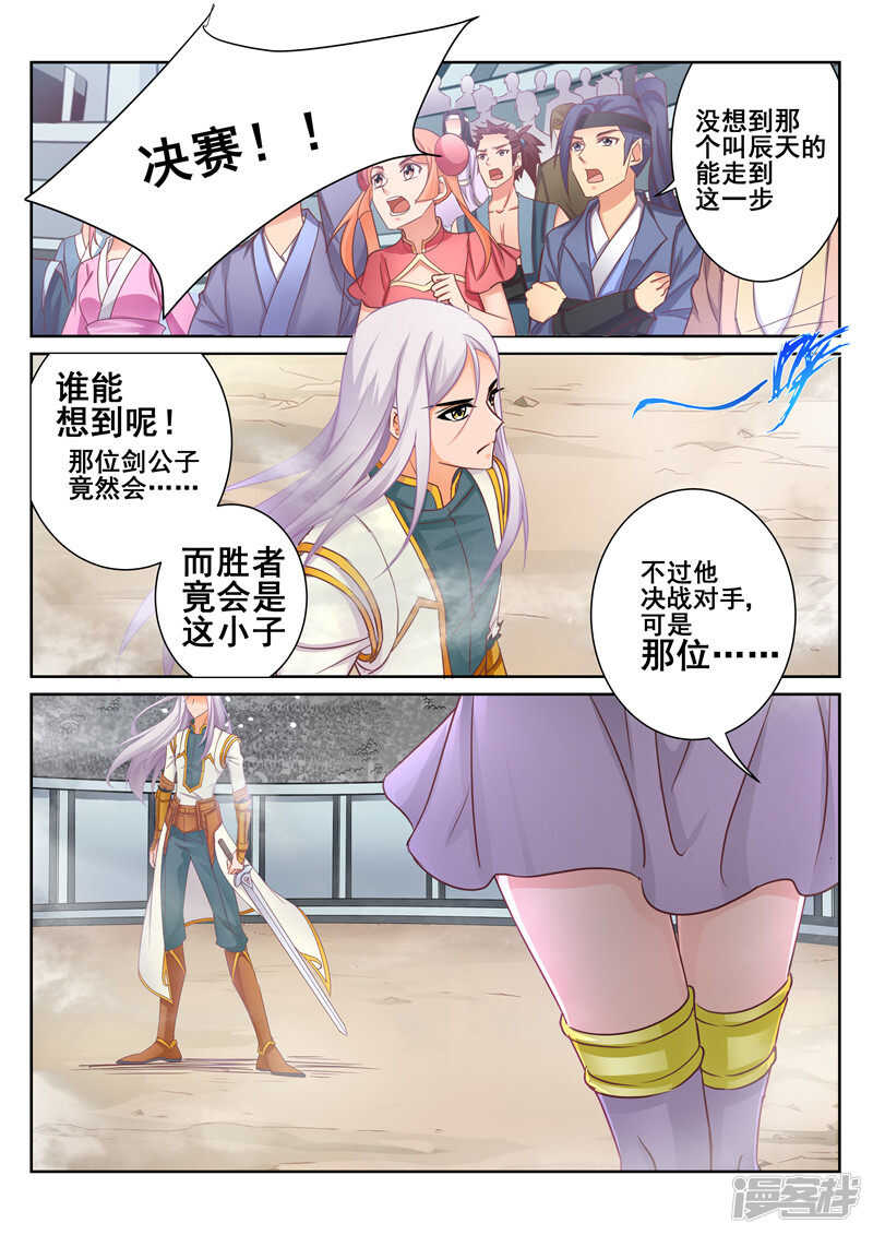 第75话 武魂0