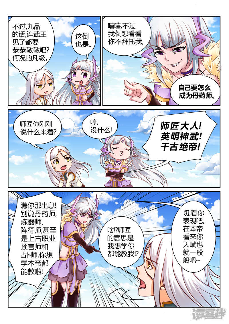 第147话  嫌弃！2