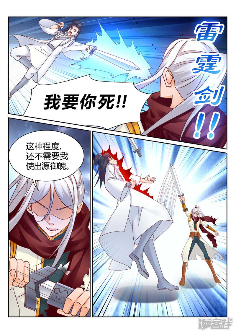第139话 我要你死1