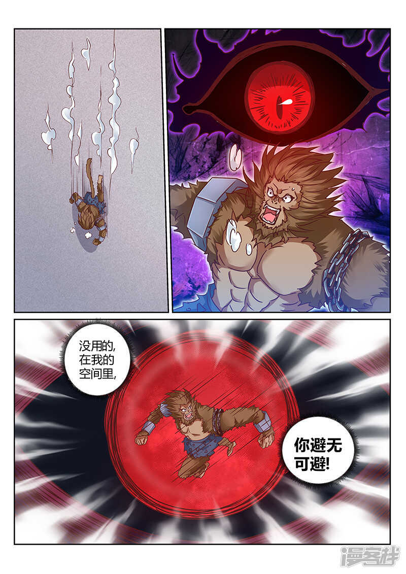 第164话 兽王怒0