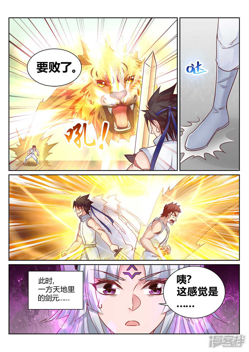 第140话 尽情闹大7