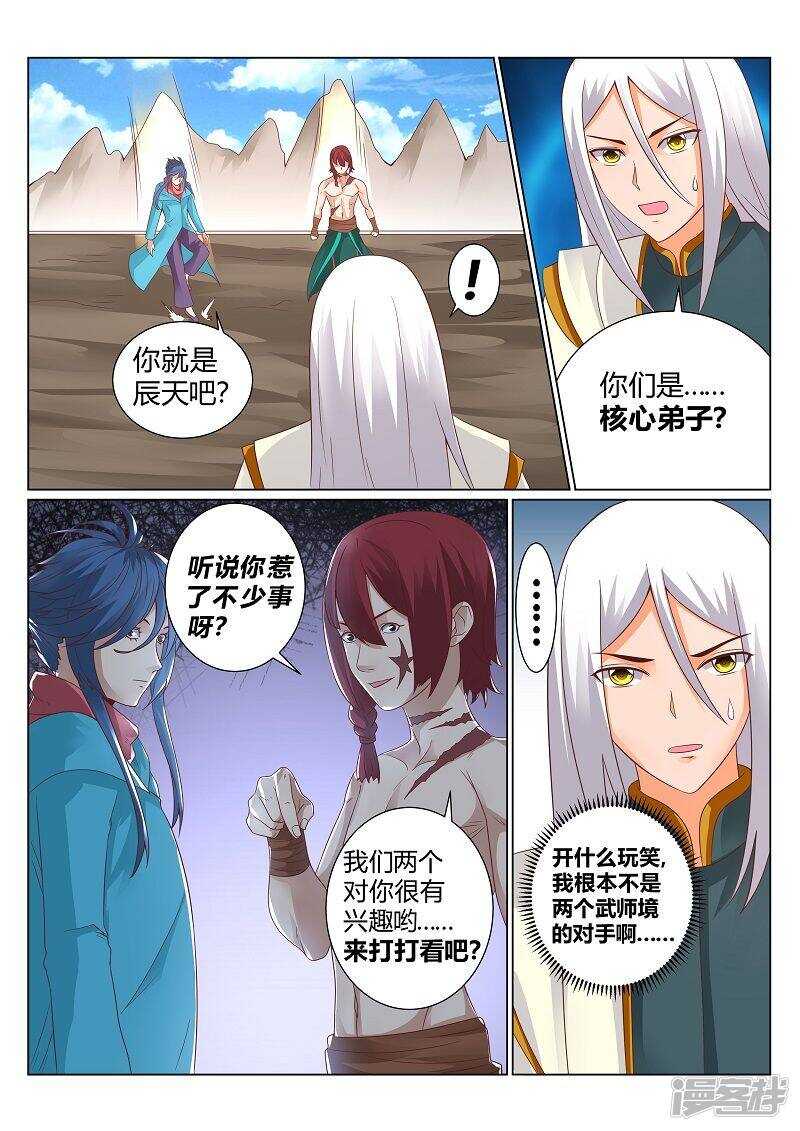 第129话 逃出生天0