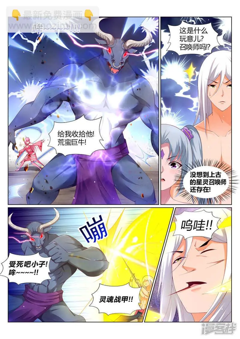 第215话 上古源御魄6