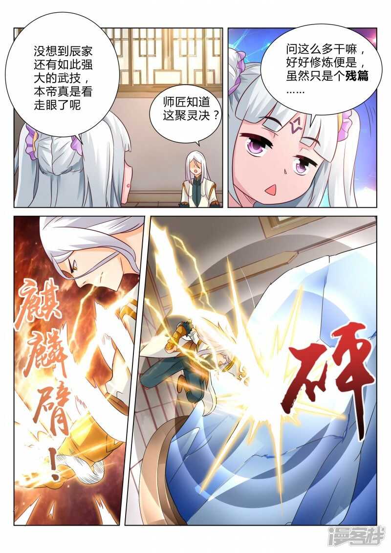 第103话 神仙打架2