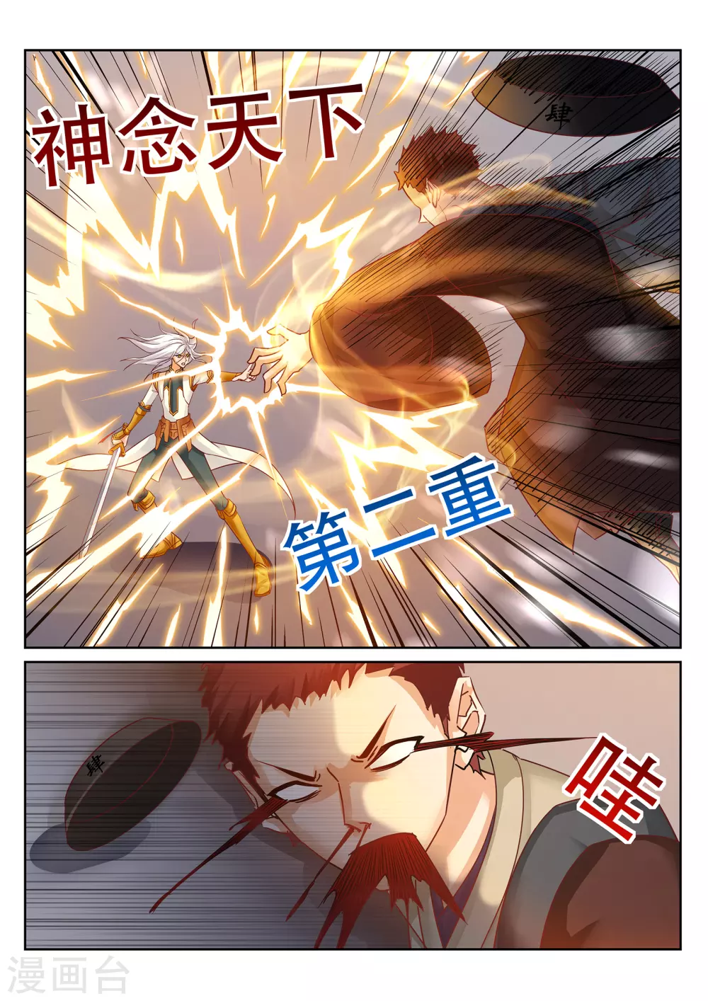 第229话 四长老叛变？3