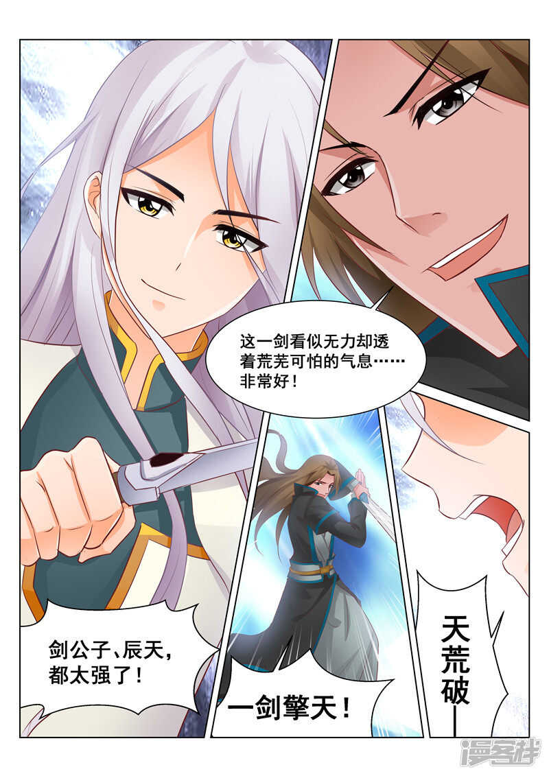 第74话 雪VS百里公主5