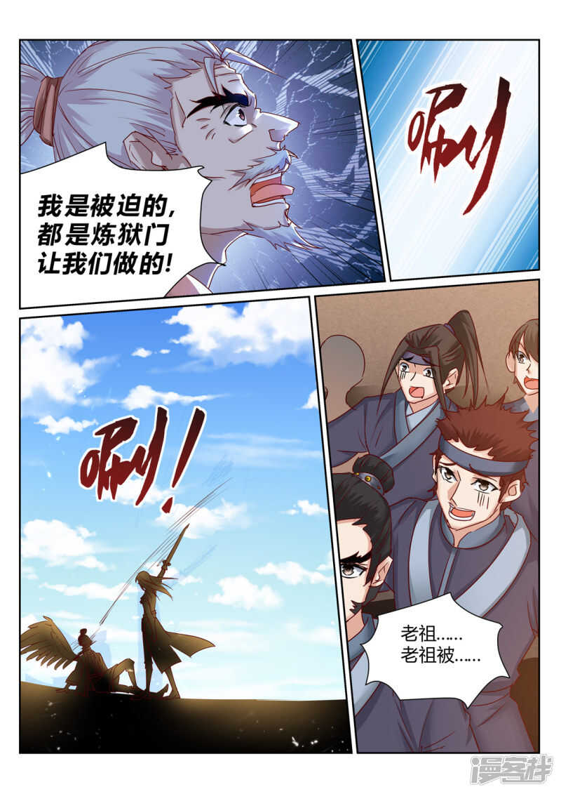 第200话 一个不留3