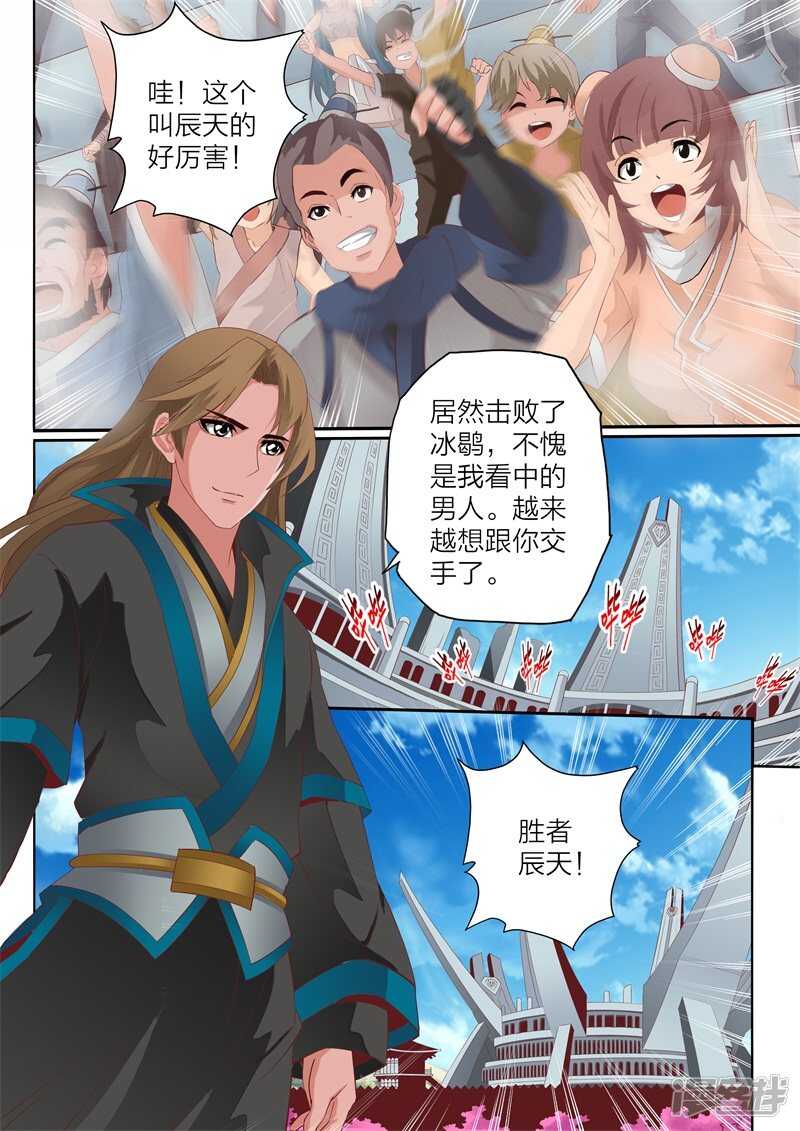 第68话 晋级之后0