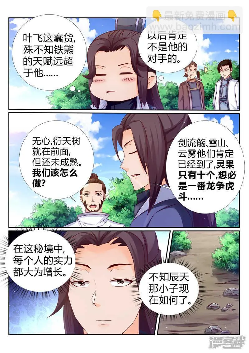 第181话 人狗大战6