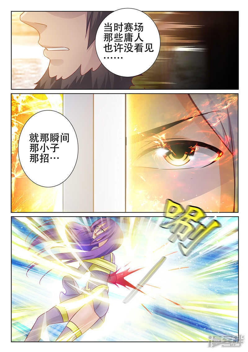 第78话 刀下留人1