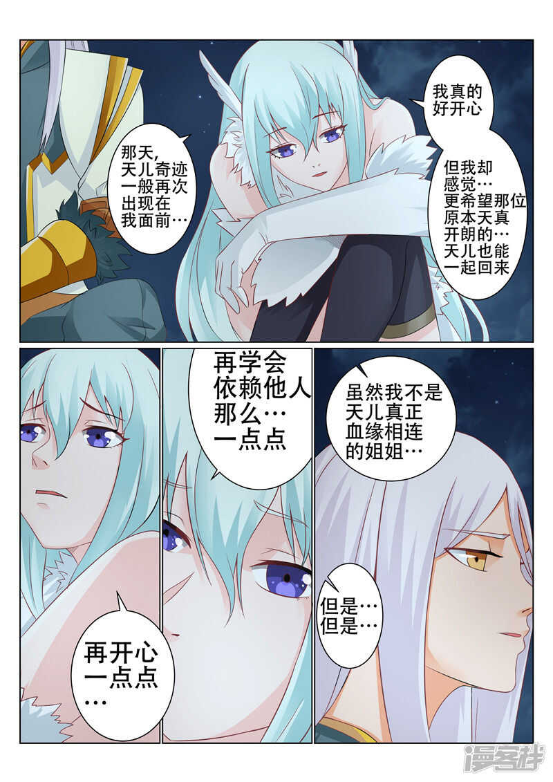 第92话 名不虚传4